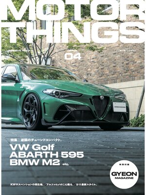 cover image of Motor Things, 4